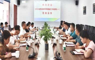 宜賓工業(yè)職業(yè)技術學院籌建工作組領導率隊調研遠東股份宜賓智能產業(yè)園