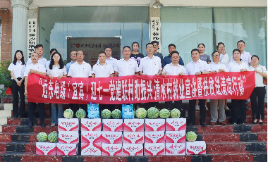 遠(yuǎn)東電纜（宜賓）成功舉辦迎七一，黨建聯(lián)村助振興，清水村就業(yè)宣講暨扶貧送清涼行動